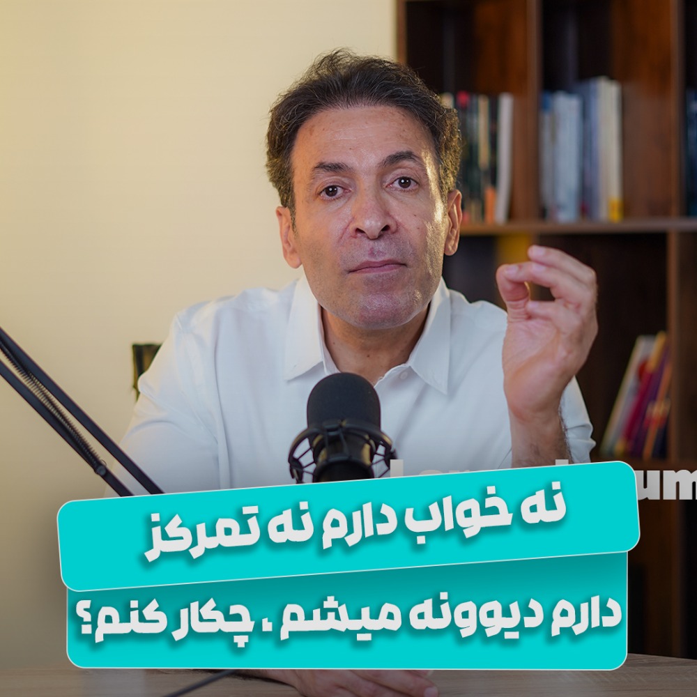 درمان بی خوابی